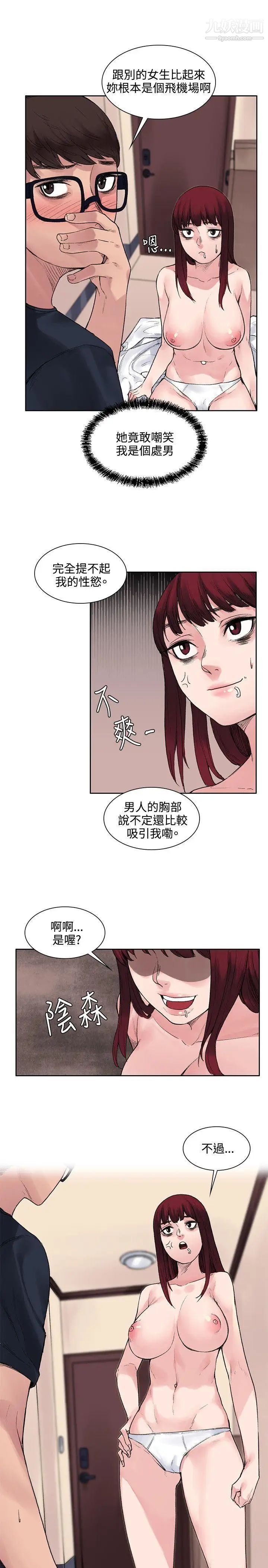 《那里的香气》漫画最新章节第9话免费下拉式在线观看章节第【4】张图片