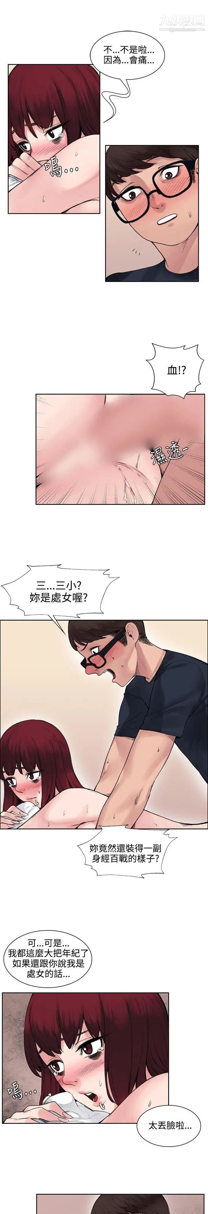 《那里的香气》漫画最新章节第10话免费下拉式在线观看章节第【9】张图片