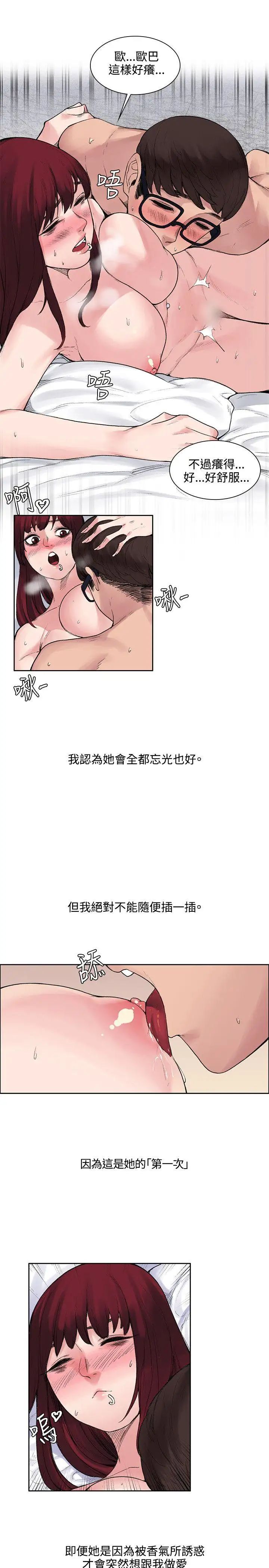 《那里的香气》漫画最新章节第10话免费下拉式在线观看章节第【11】张图片