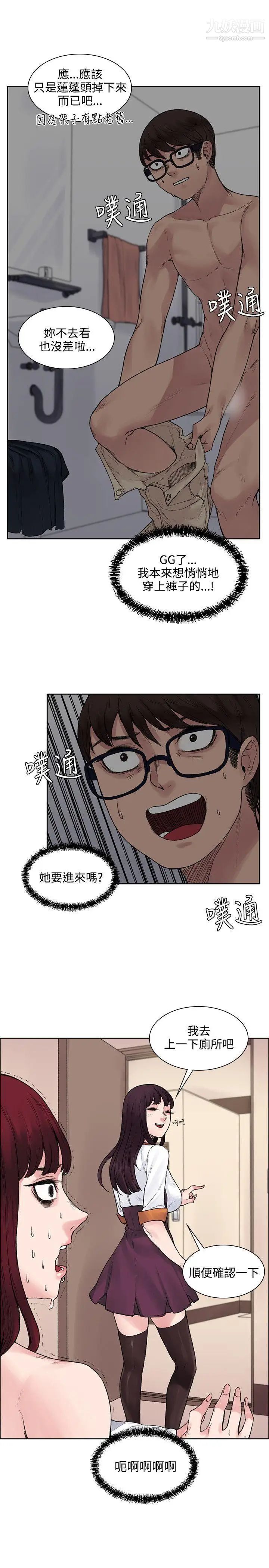 《那里的香气》漫画最新章节第11话免费下拉式在线观看章节第【19】张图片