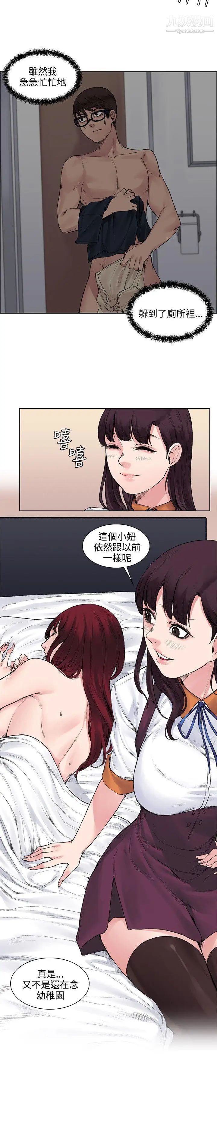 《那里的香气》漫画最新章节第11话免费下拉式在线观看章节第【10】张图片