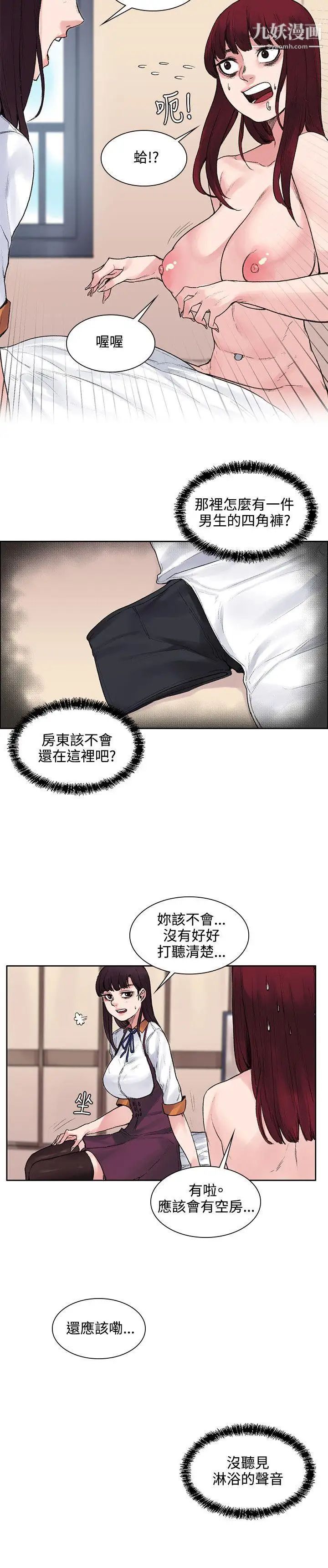 《那里的香气》漫画最新章节第11话免费下拉式在线观看章节第【16】张图片