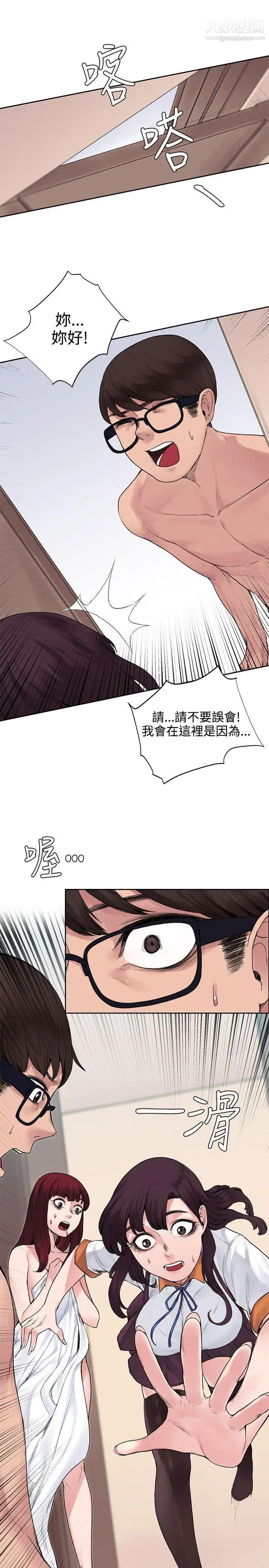 《那里的香气》漫画最新章节第12话免费下拉式在线观看章节第【3】张图片