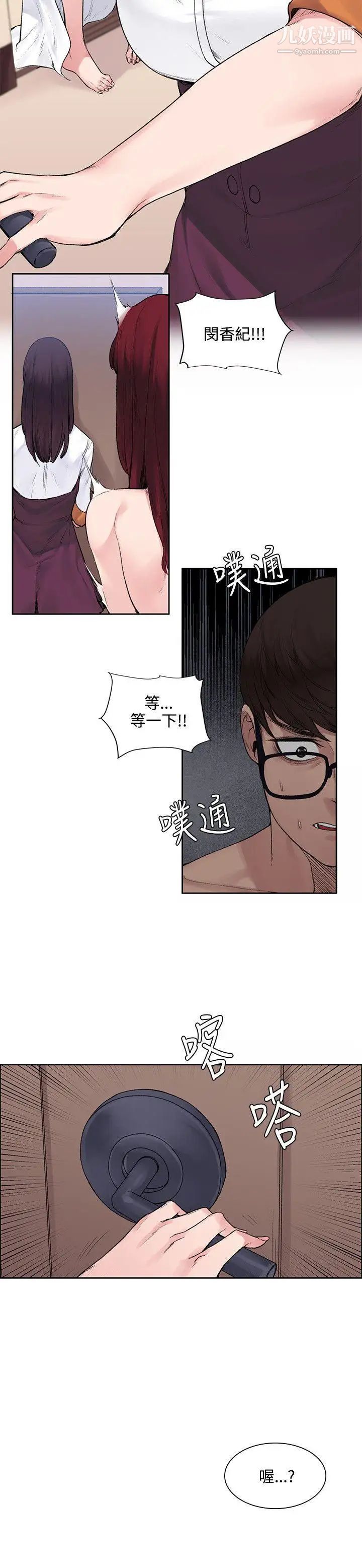 《那里的香气》漫画最新章节第12话免费下拉式在线观看章节第【2】张图片