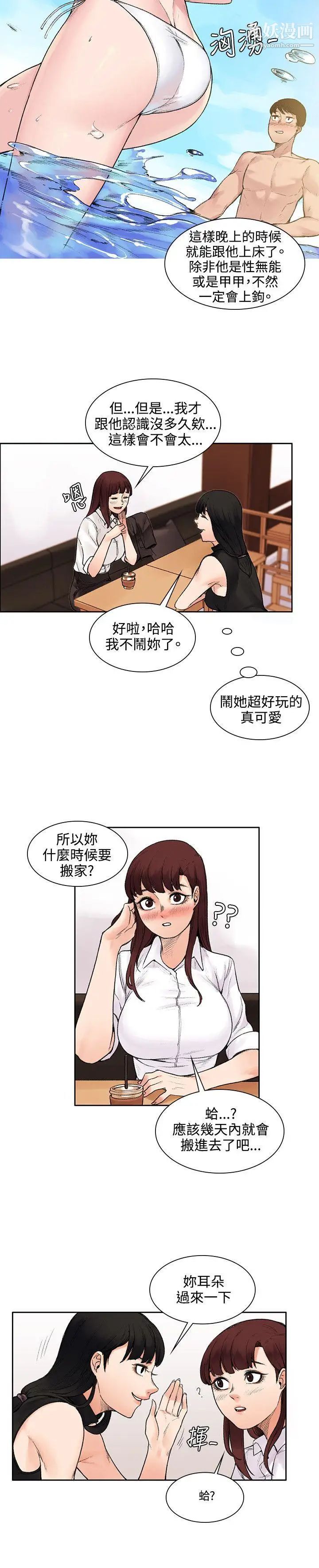 《那里的香气》漫画最新章节第13话免费下拉式在线观看章节第【4】张图片