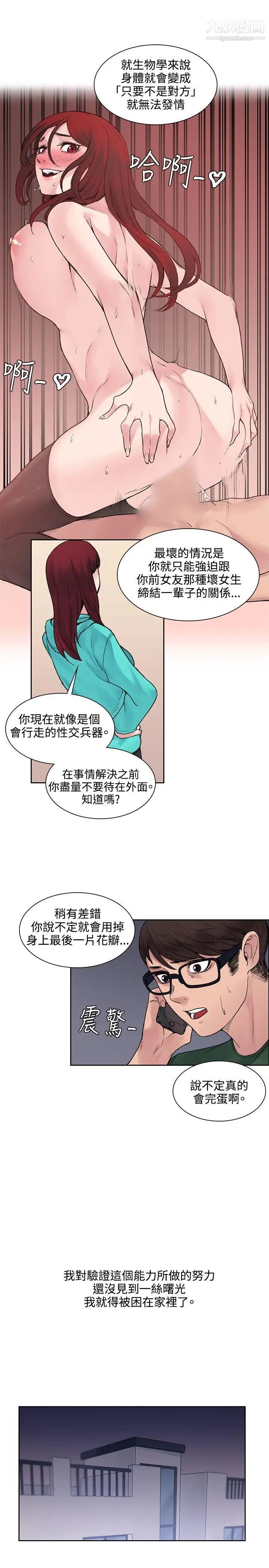 《那里的香气》漫画最新章节第13话免费下拉式在线观看章节第【15】张图片