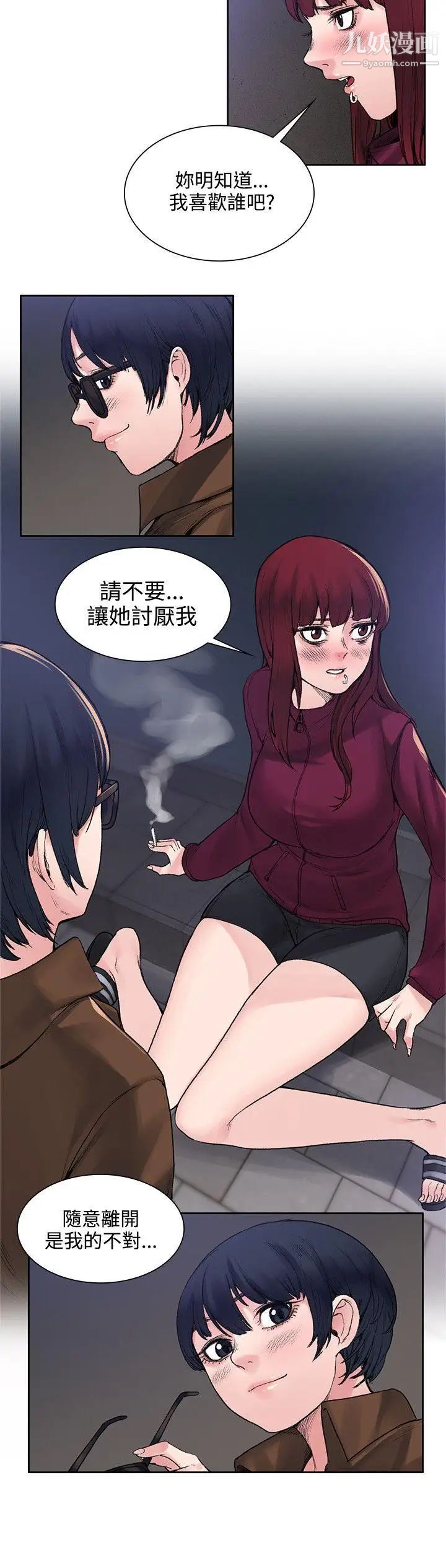 《那里的香气》漫画最新章节第14话免费下拉式在线观看章节第【10】张图片