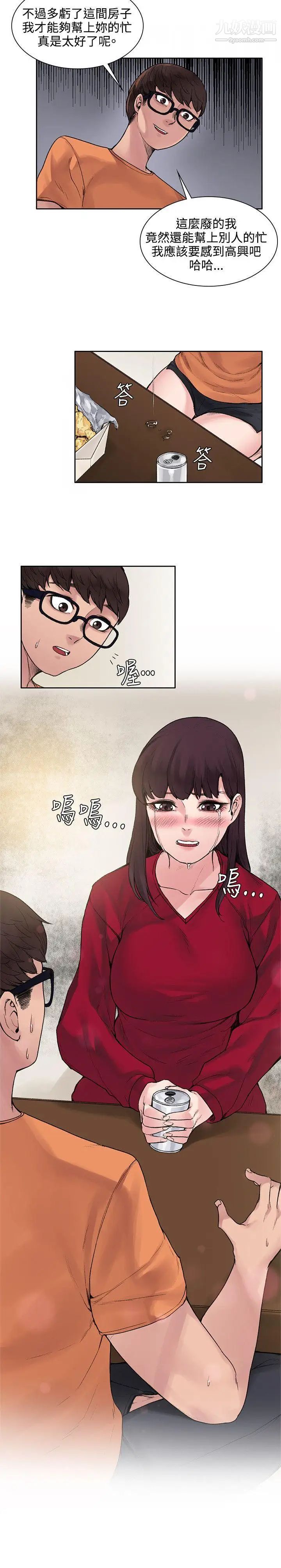 《那里的香气》漫画最新章节第14话免费下拉式在线观看章节第【4】张图片