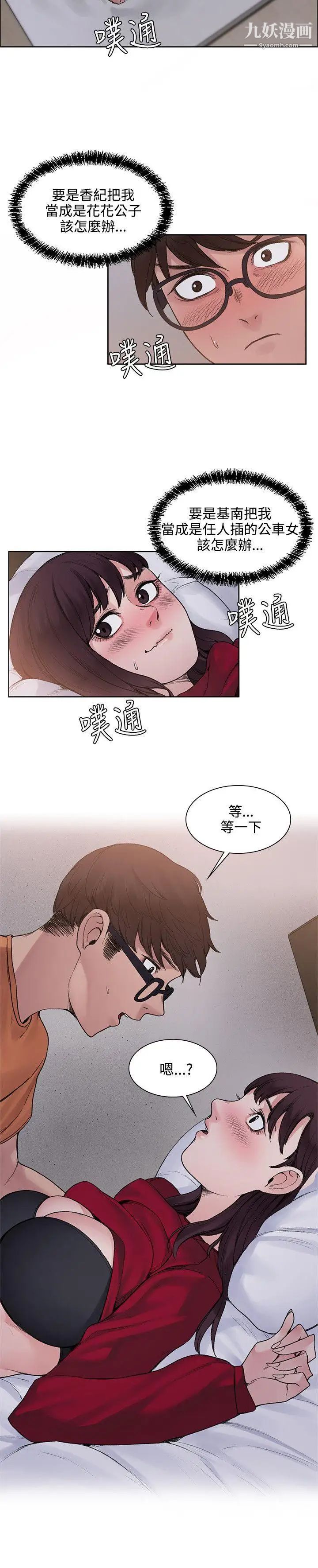 《那里的香气》漫画最新章节第14话免费下拉式在线观看章节第【14】张图片