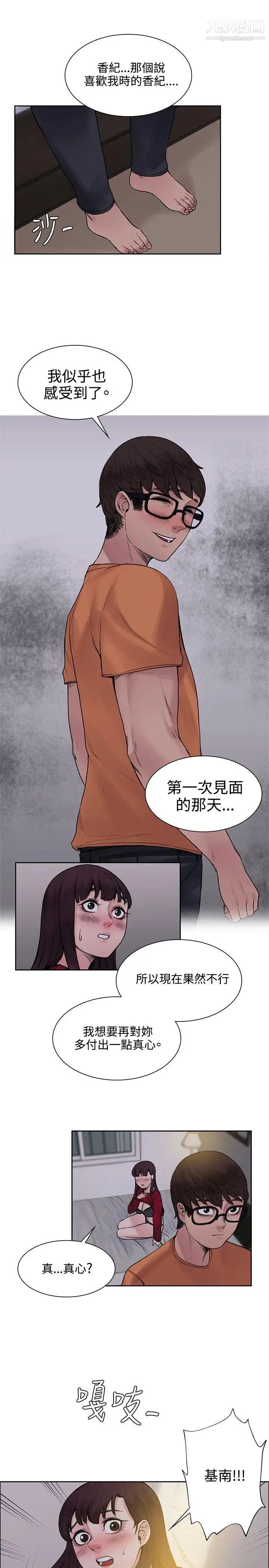 《那里的香气》漫画最新章节第15话免费下拉式在线观看章节第【7】张图片