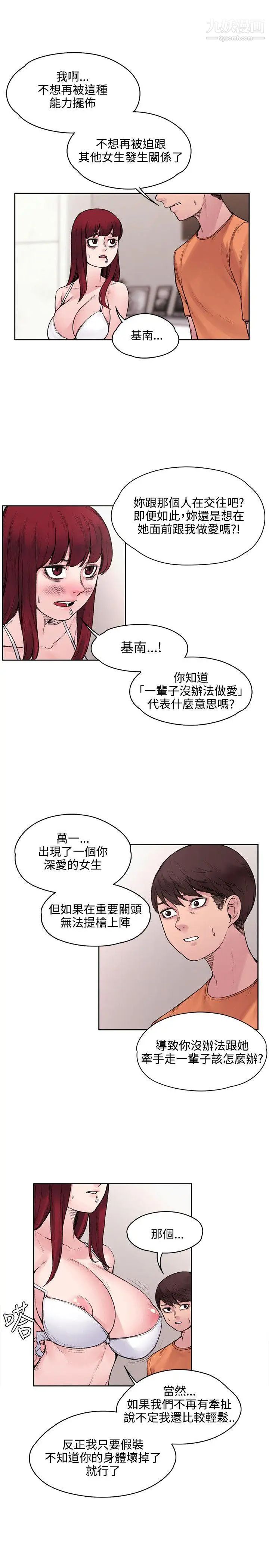 《那里的香气》漫画最新章节第16话免费下拉式在线观看章节第【4】张图片