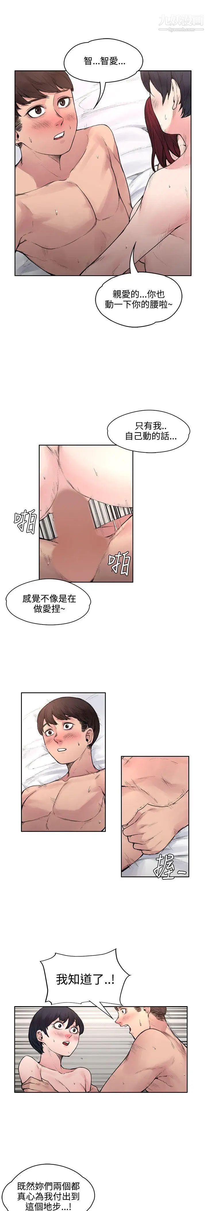 《那里的香气》漫画最新章节第17话免费下拉式在线观看章节第【9】张图片