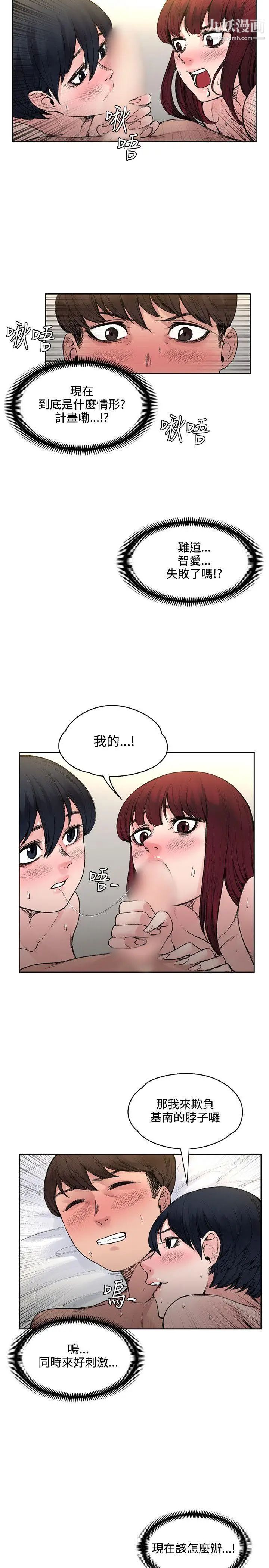 《那里的香气》漫画最新章节第18话免费下拉式在线观看章节第【5】张图片