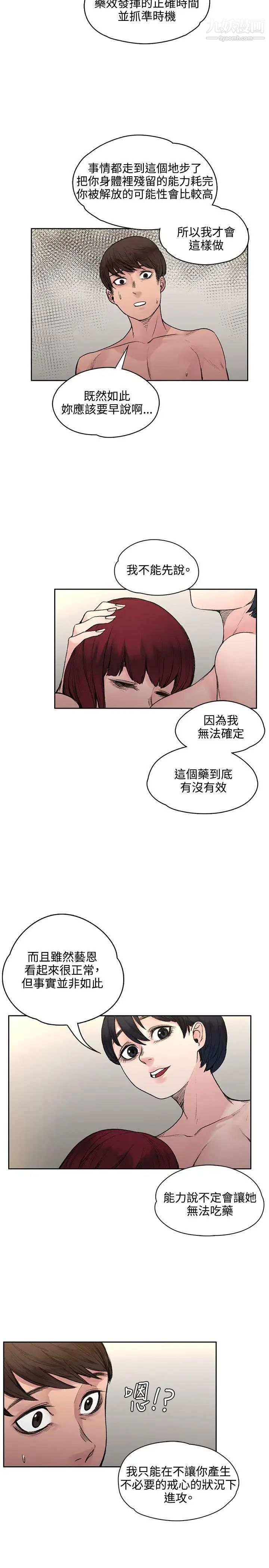 《那里的香气》漫画最新章节第18话免费下拉式在线观看章节第【14】张图片