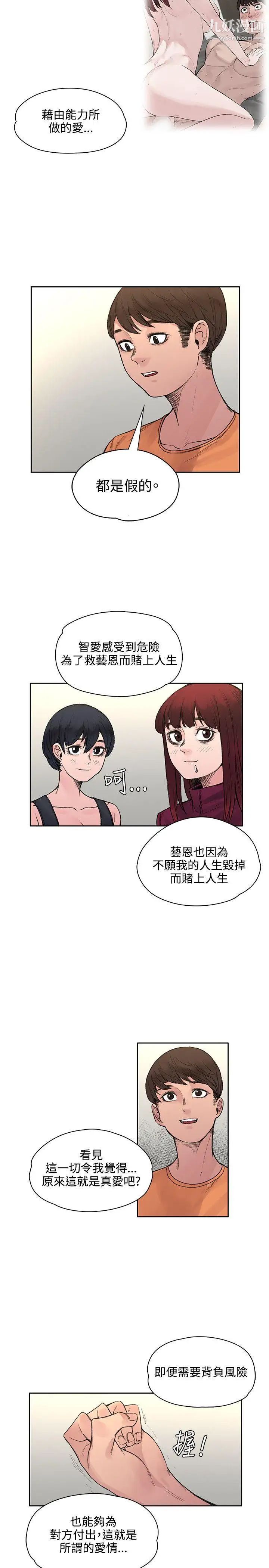 《那里的香气》漫画最新章节第19话免费下拉式在线观看章节第【19】张图片