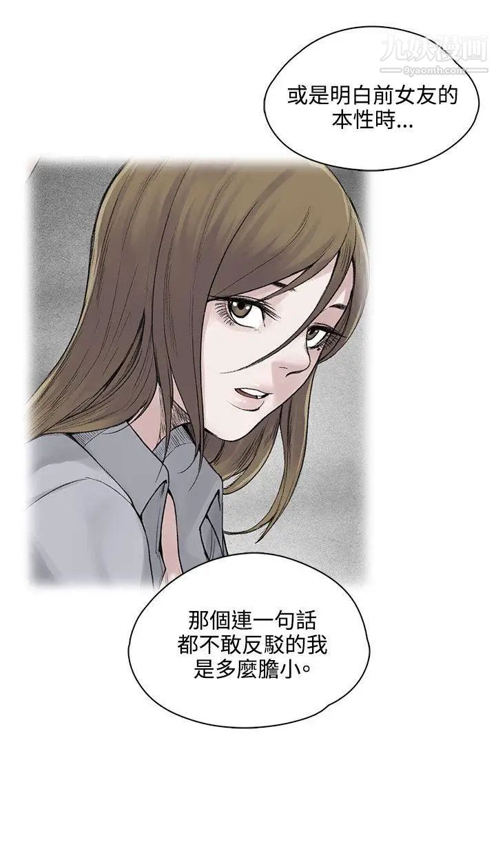 《那里的香气》漫画最新章节第19话免费下拉式在线观看章节第【17】张图片