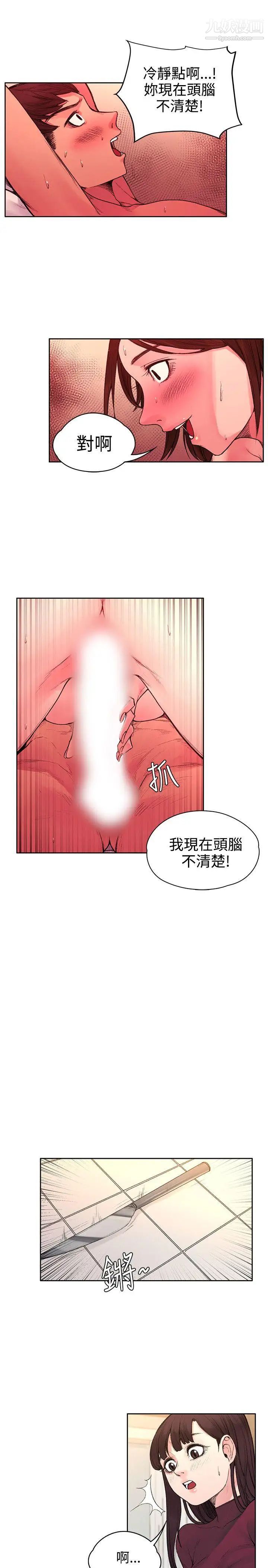 《那里的香气》漫画最新章节第20话免费下拉式在线观看章节第【8】张图片