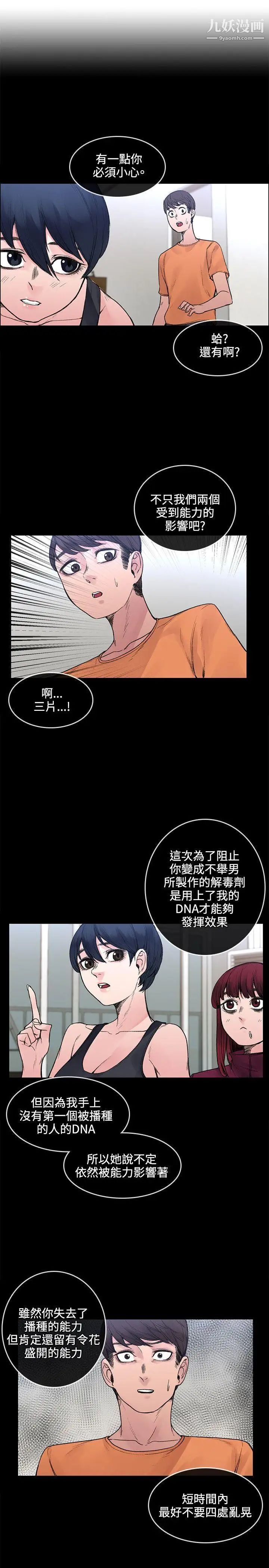 《那里的香气》漫画最新章节第20话免费下拉式在线观看章节第【15】张图片