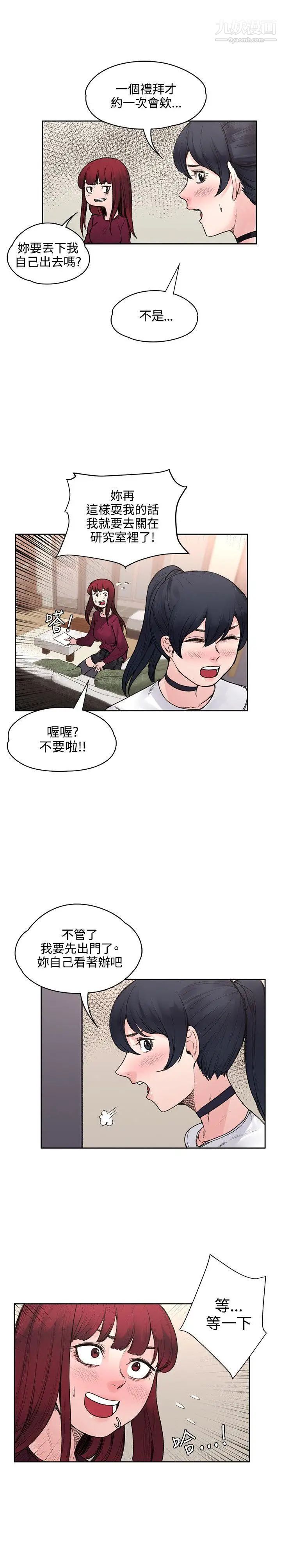 《那里的香气》漫画最新章节最终话免费下拉式在线观看章节第【23】张图片