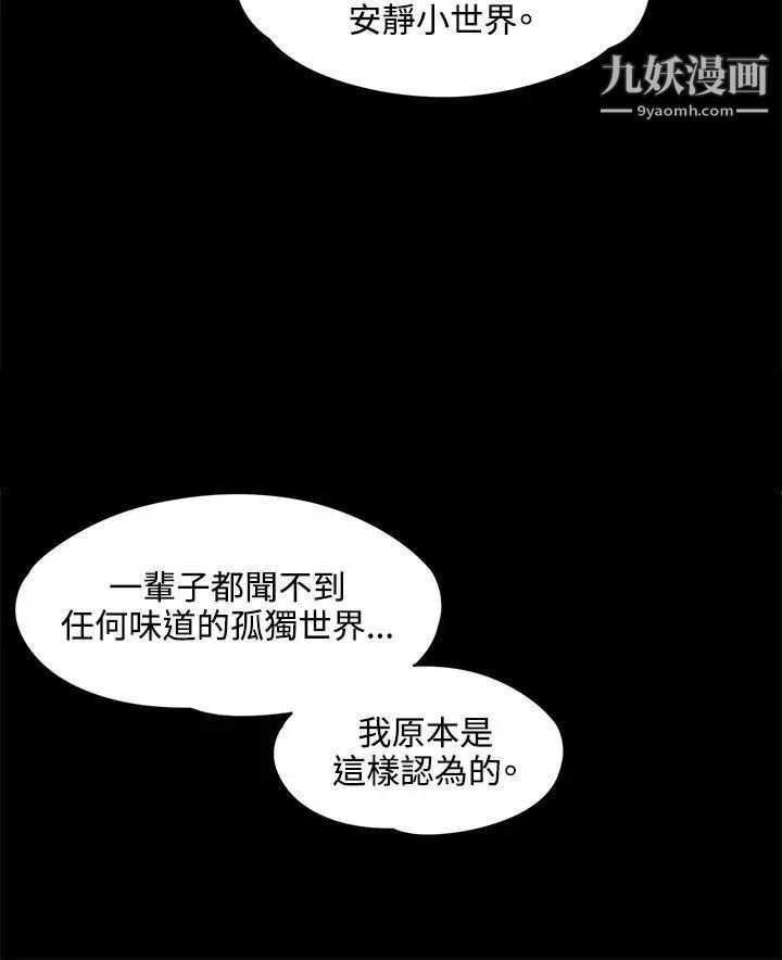 《那里的香气》漫画最新章节最终话免费下拉式在线观看章节第【15】张图片