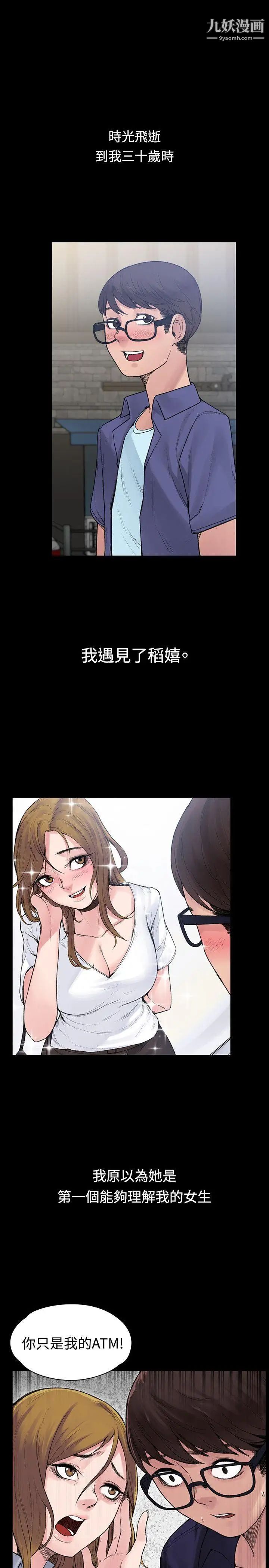 《那里的香气》漫画最新章节最终话免费下拉式在线观看章节第【8】张图片