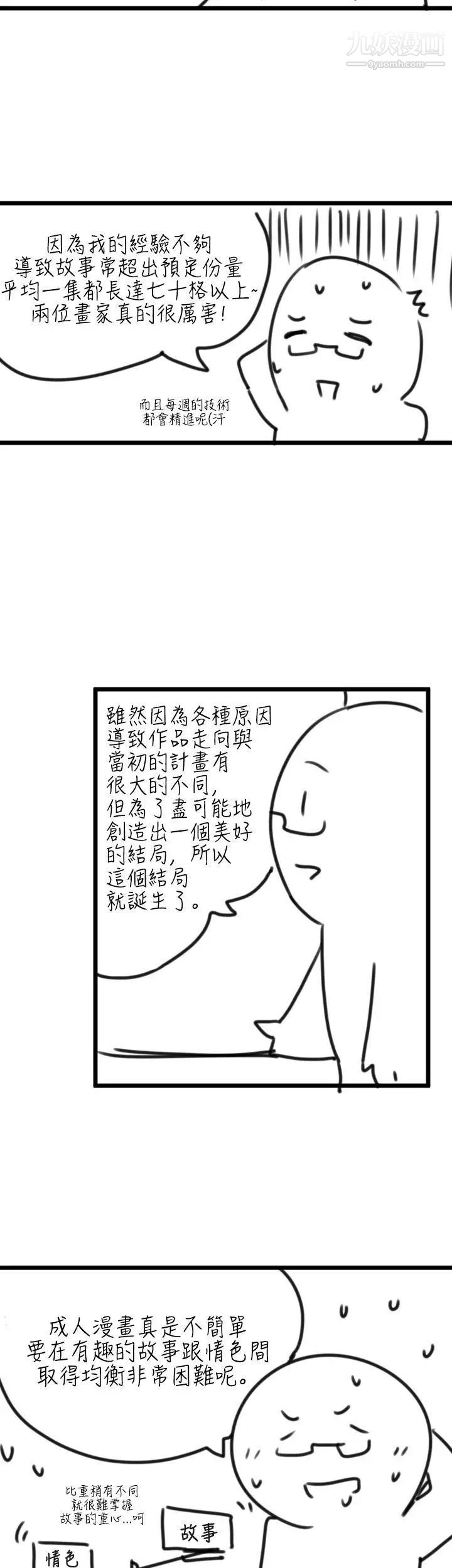 《那里的香气》漫画最新章节后记免费下拉式在线观看章节第【2】张图片