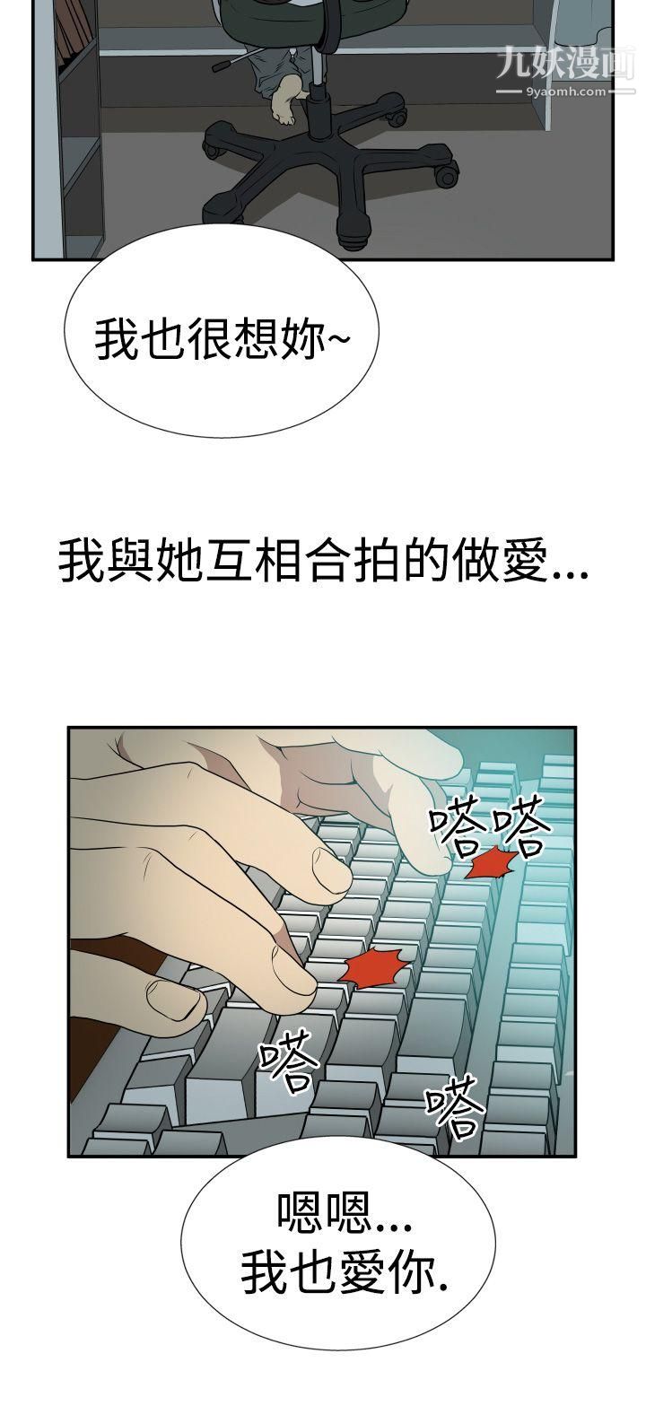 《哪里坏坏》漫画最新章节Ep.2 - 陌生的邀请1免费下拉式在线观看章节第【12】张图片