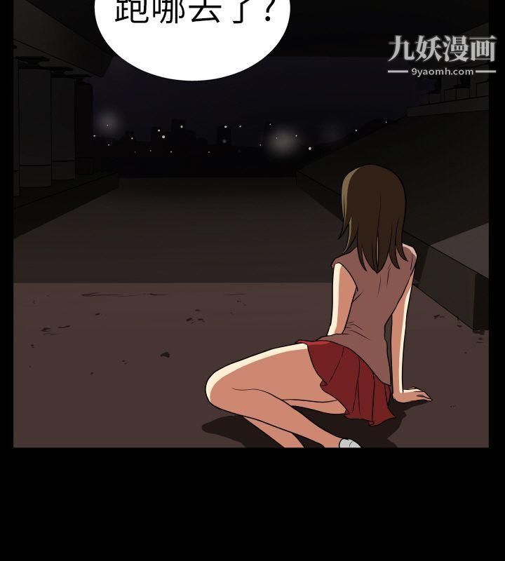 《哪里坏坏》漫画最新章节Ep.2 - 陌生的邀请5免费下拉式在线观看章节第【8】张图片