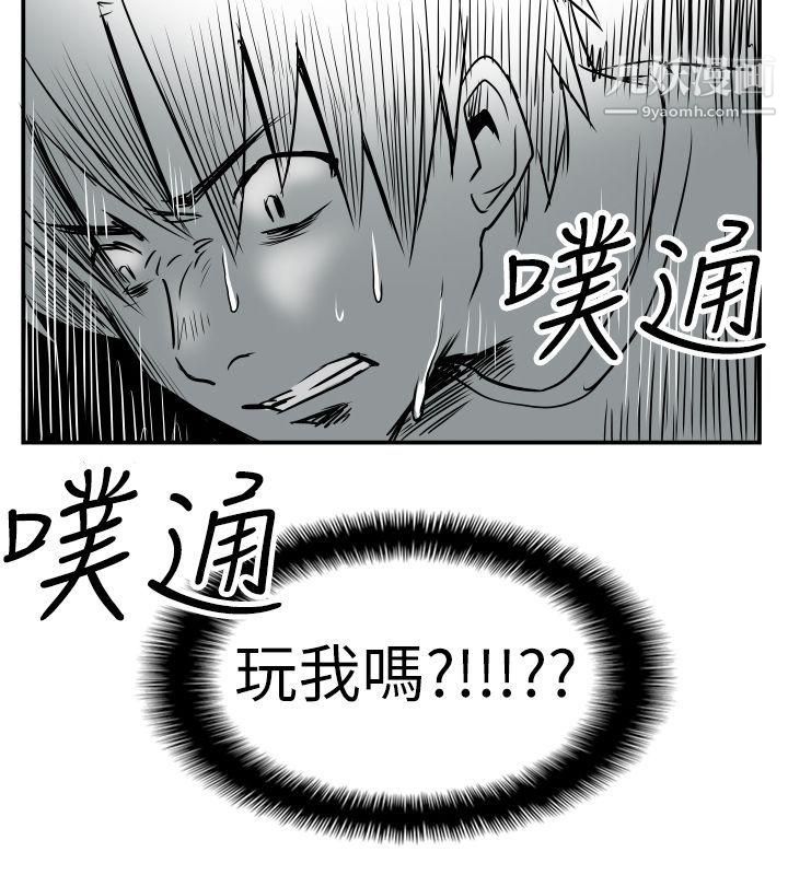 《哪里坏坏》漫画最新章节Ep.2 - 陌生的邀请5免费下拉式在线观看章节第【20】张图片