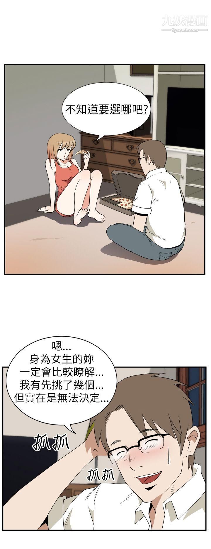 《哪里坏坏》漫画最新章节Ep.3 - 为你疯狂3免费下拉式在线观看章节第【2】张图片