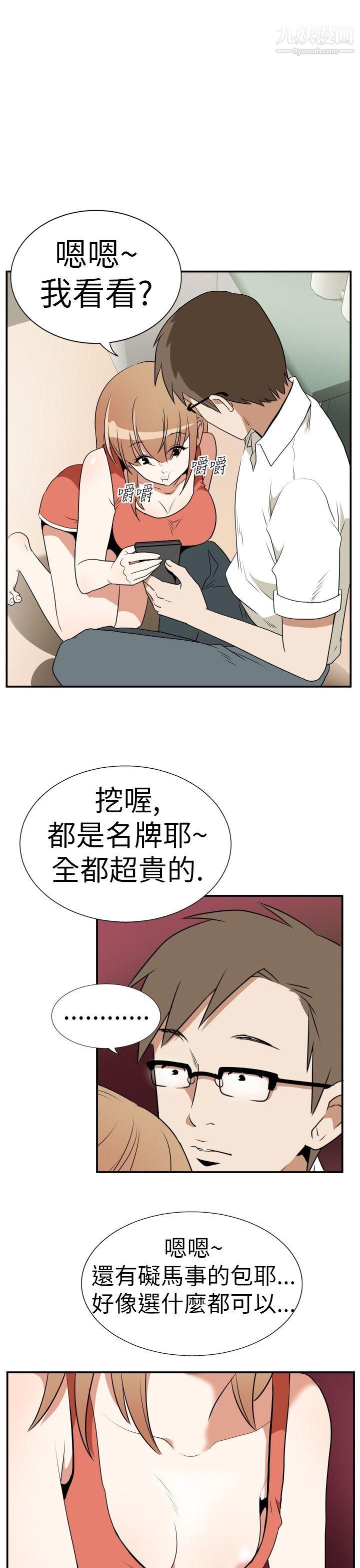 《哪里坏坏》漫画最新章节Ep.3 - 为你疯狂3免费下拉式在线观看章节第【3】张图片