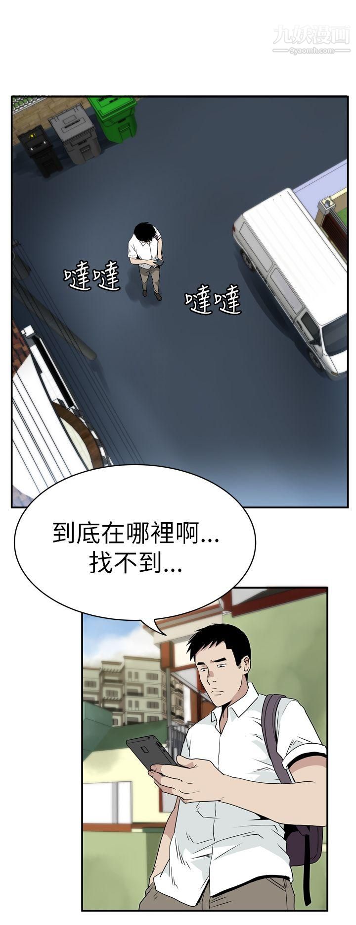 《哪里坏坏》漫画最新章节Ep.4 - 午夜的客人4免费下拉式在线观看章节第【18】张图片