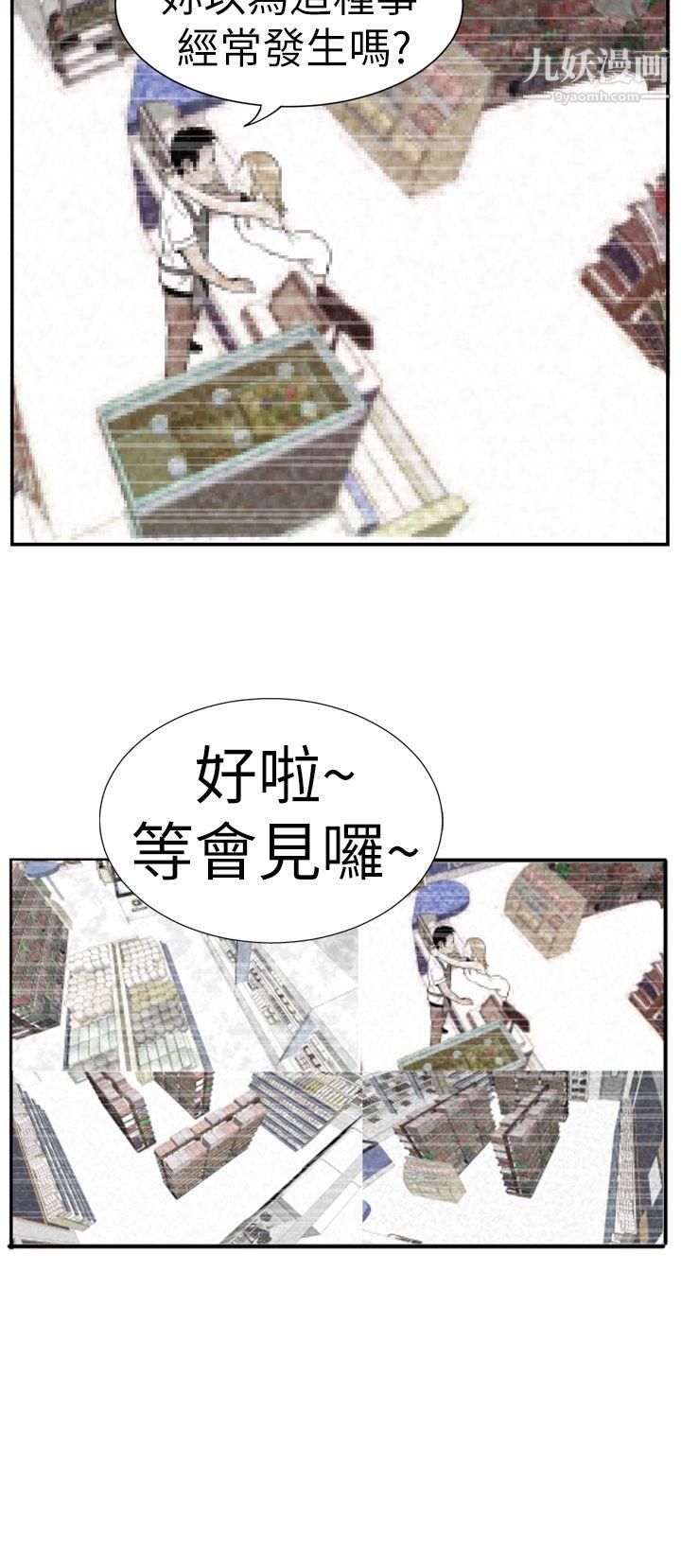 《哪里坏坏》漫画最新章节Ep.4 - 午夜的客人4免费下拉式在线观看章节第【16】张图片