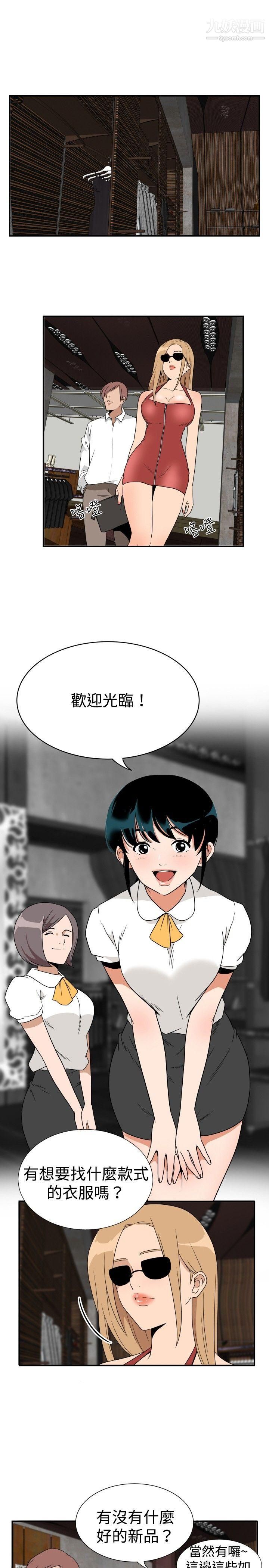 《哪里坏坏》漫画最新章节ep.7 - 夜花1免费下拉式在线观看章节第【13】张图片