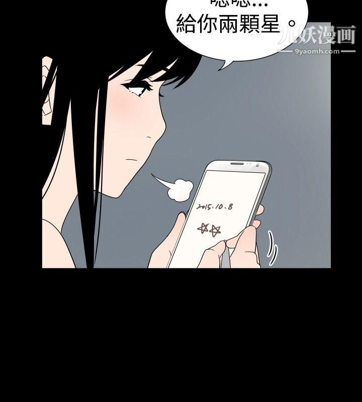 《哪里坏坏》漫画最新章节ep.7 - 夜花1免费下拉式在线观看章节第【10】张图片