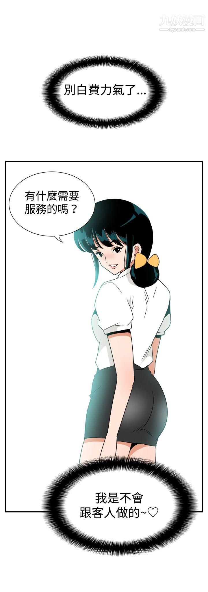 《哪里坏坏》漫画最新章节ep.7 - 夜花1免费下拉式在线观看章节第【17】张图片