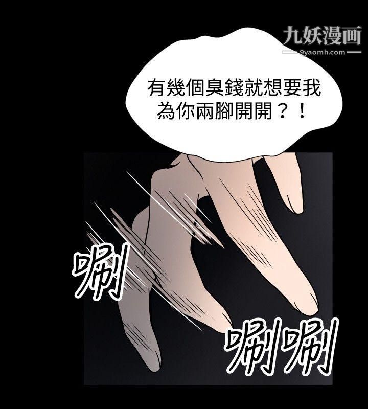 《哪里坏坏》漫画最新章节ep.7 - 夜花2免费下拉式在线观看章节第【8】张图片