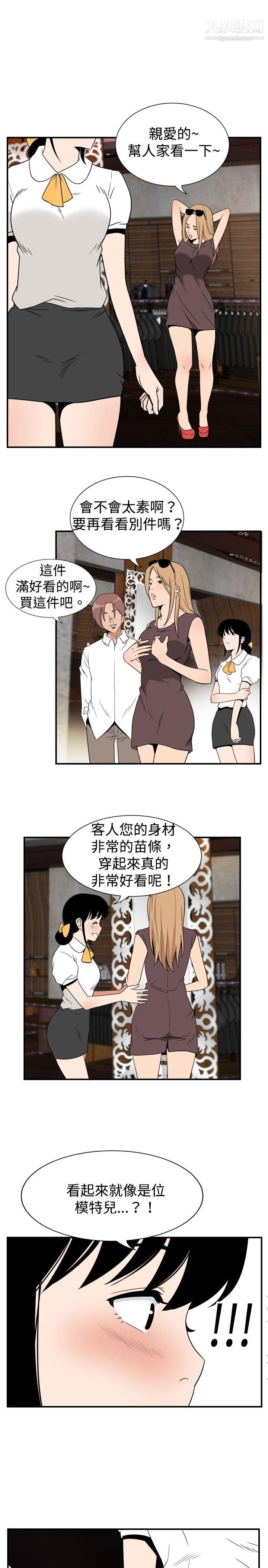 《哪里坏坏》漫画最新章节ep.7 - 夜花2免费下拉式在线观看章节第【3】张图片