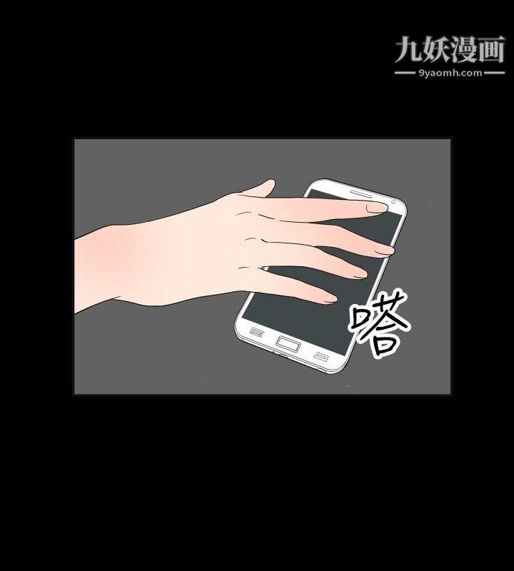 《哪里坏坏》漫画最新章节ep.7 - 夜花2免费下拉式在线观看章节第【12】张图片