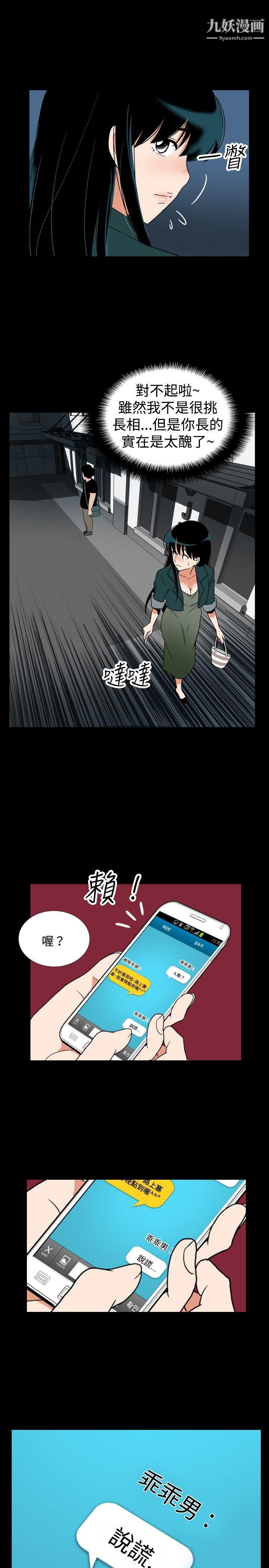 《哪里坏坏》漫画最新章节ep.7 - 夜花2免费下拉式在线观看章节第【19】张图片