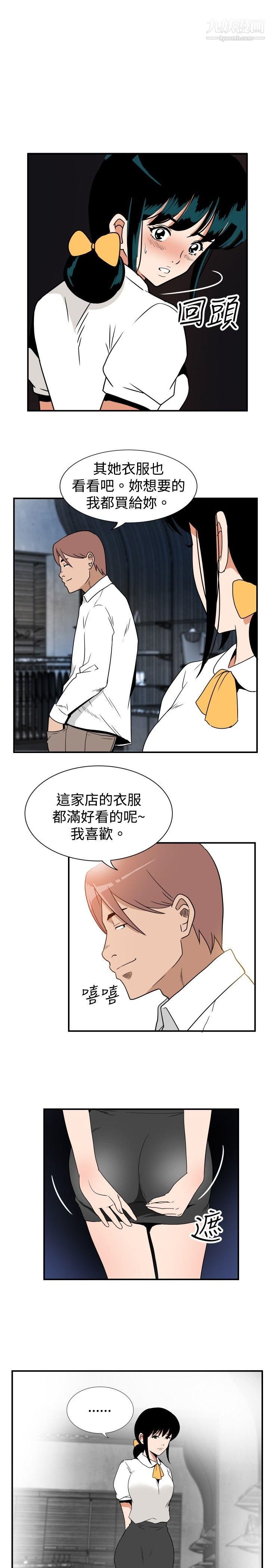 《哪里坏坏》漫画最新章节ep.7 - 夜花2免费下拉式在线观看章节第【5】张图片