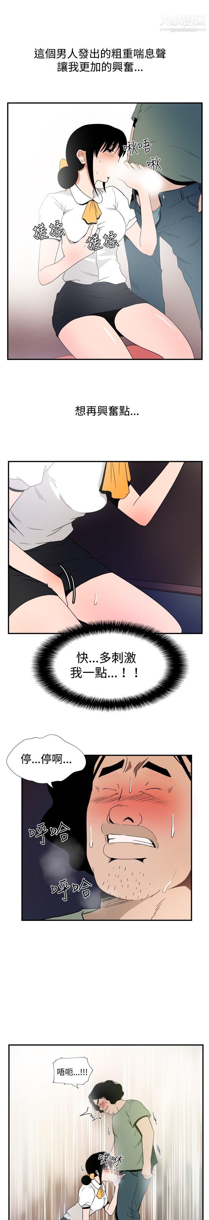 《哪里坏坏》漫画最新章节ep.7 - 夜花4免费下拉式在线观看章节第【11】张图片