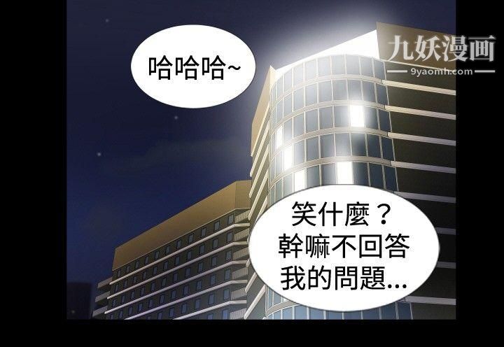 《哪里坏坏》漫画最新章节ep.7 - 夜花6免费下拉式在线观看章节第【20】张图片