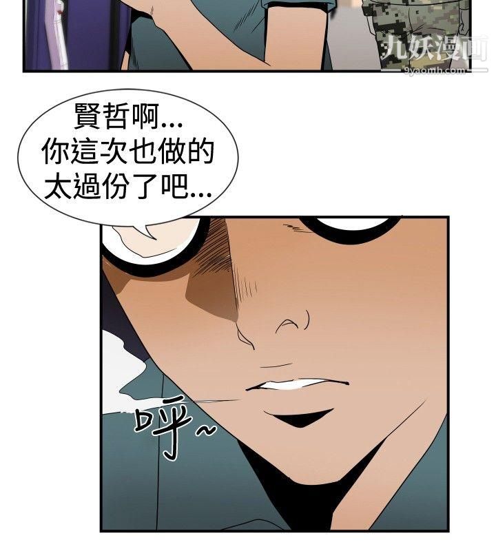 《哪里坏坏》漫画最新章节ep.8 - 睡一觉再走嘛？2免费下拉式在线观看章节第【12】张图片