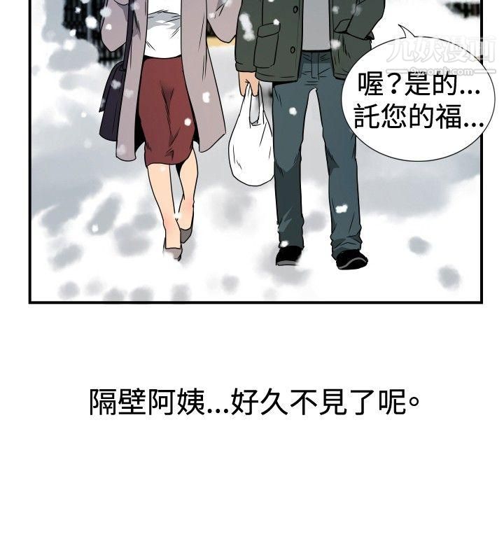 《哪里坏坏》漫画最新章节ep.8 - 睡一觉再走嘛？4免费下拉式在线观看章节第【8】张图片