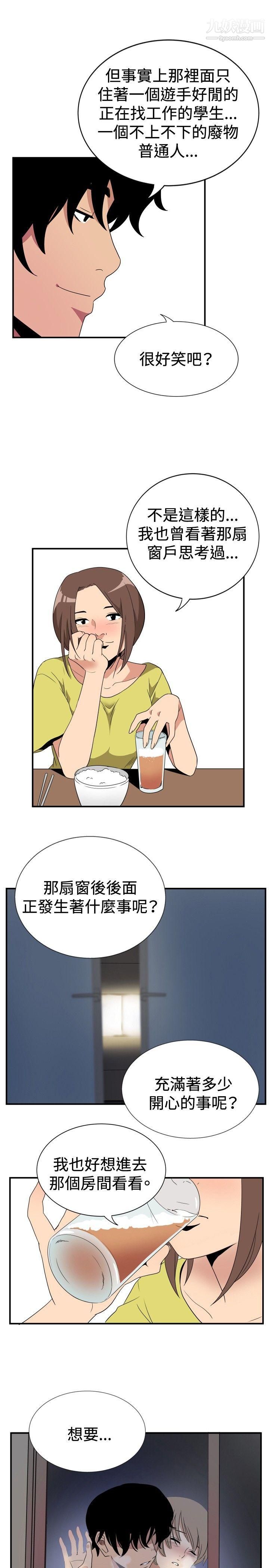 《哪里坏坏》漫画最新章节ep.8 - 睡一觉再走嘛？4免费下拉式在线观看章节第【15】张图片