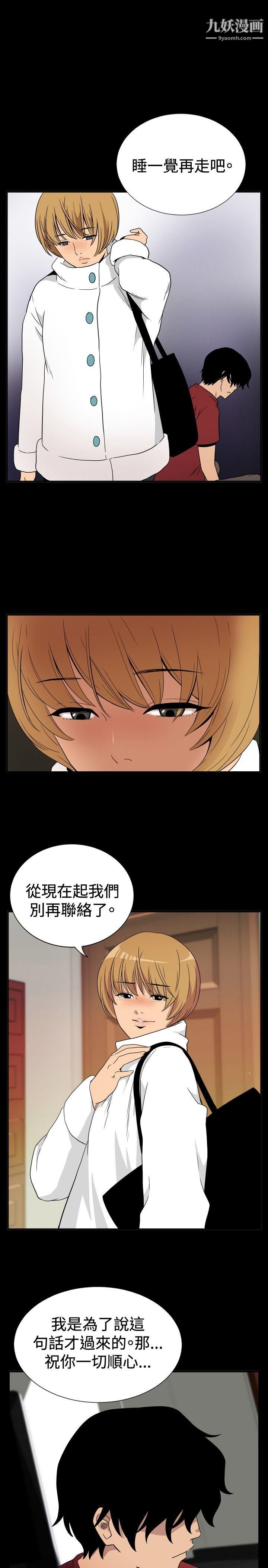 《哪里坏坏》漫画最新章节ep.8 - 睡一觉再走嘛？4免费下拉式在线观看章节第【3】张图片