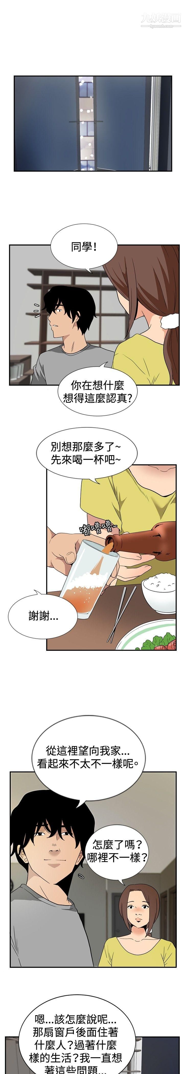 《哪里坏坏》漫画最新章节ep.8 - 睡一觉再走嘛？4免费下拉式在线观看章节第【13】张图片