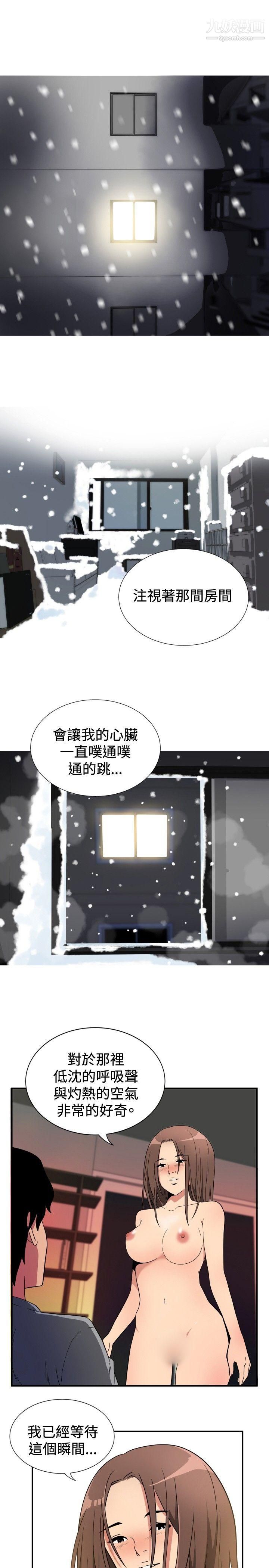 《哪里坏坏》漫画最新章节ep.8 - 睡一觉再走嘛？5免费下拉式在线观看章节第【3】张图片