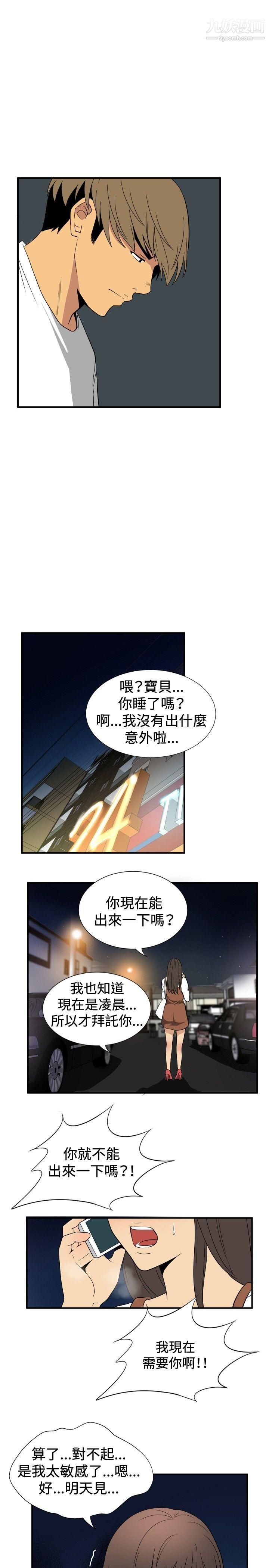 《哪里坏坏》漫画最新章节ep.9 - 姐姐4免费下拉式在线观看章节第【17】张图片